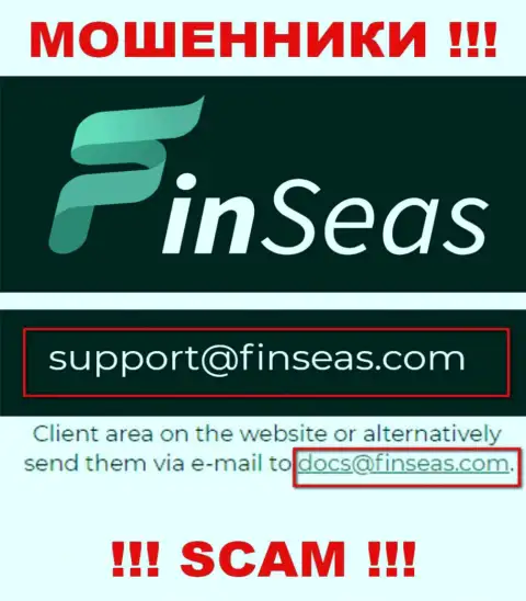 Мошенники FinSeas указали этот e-mail у себя на онлайн-сервисе