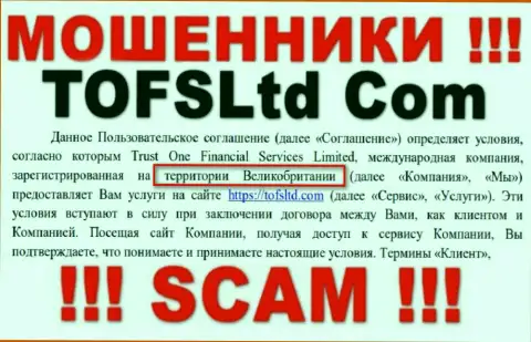 Мошенники ТофсЛтд скрыли правдивую информацию о юрисдикции организации, у них на web-портале все липа