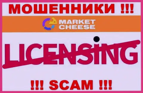 MarketCheese - это наглые МОШЕННИКИ !!! У этой конторы отсутствует лицензия на осуществление деятельности