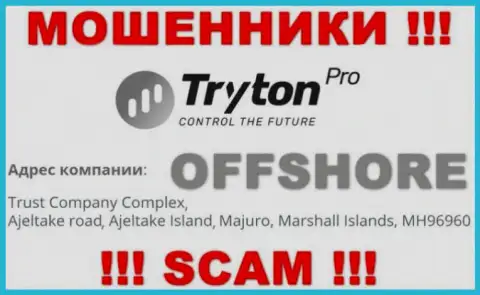 Финансовые средства из компании Tryton Pro вернуть назад невозможно, потому что пустили корни они в оффшоре - Trust Company Complex, Ajeltake Road, Ajeltake Island, Majuro, Republic of the Marshall Islands, MH 96960