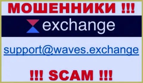 Не вздумайте связываться через e-mail с конторой Waves Exchange - это РАЗВОДИЛЫ !!!