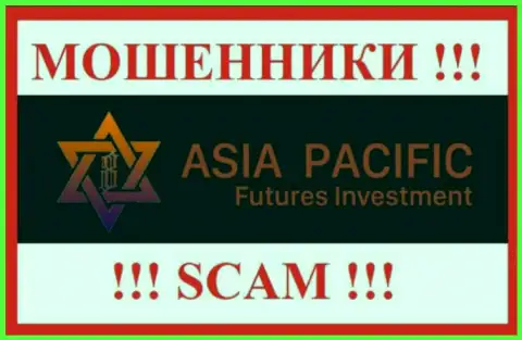 Азия Пасифик Футурес Инвестмент Лтд - это ЖУЛИКИ !!! Взаимодействовать довольно рискованно !!!