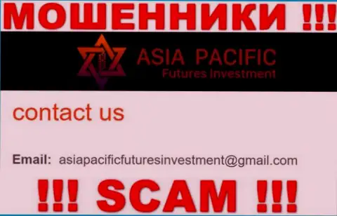 Адрес электронной почты мошенников Asia Pacific