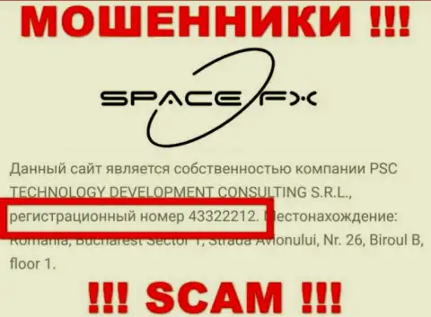 Регистрационный номер интернет-разводил SpaceFX (43322212) никак не доказывает их честность