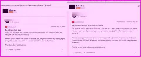 Отзыв о Libertex - крадут финансовые вложения