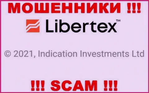 Данные о юр. лице Libertex Com, ими является компания Indication Investments Ltd