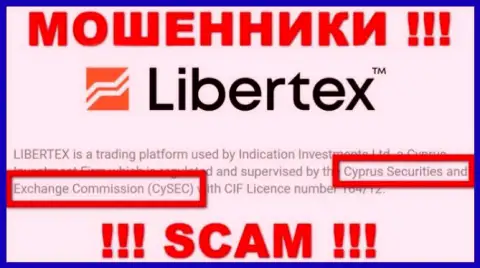 И компания Libertex Com и ее регулятор: СиСЕК, являются обманщиками
