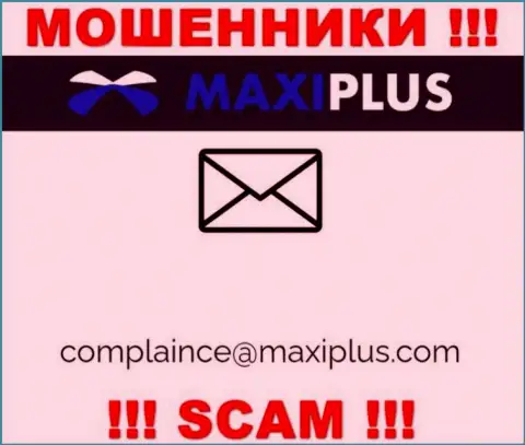 Не рекомендуем связываться с интернет-аферистами МаксиПлюс через их электронный адрес, могут раскрутить на деньги