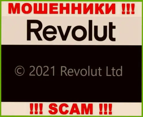 Юридическое лицо Revolut - Revolut Limited, такую инфу опубликовали мошенники на своем интернет-портале