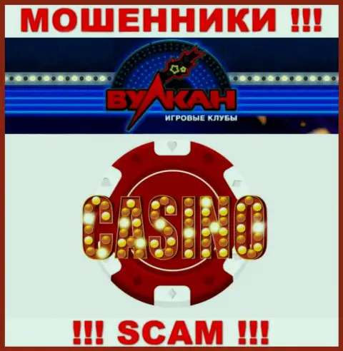 Деятельность шулеров Казино-Вулкан: Casino - это капкан для наивных клиентов