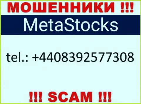 Мошенники из конторы MetaStocks Org, для разводняка наивных людей на денежные средства, задействуют не один номер телефона