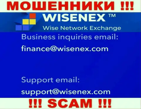 На официальном web-ресурсе противозаконно действующей компании WisenEx указан вот этот адрес электронной почты