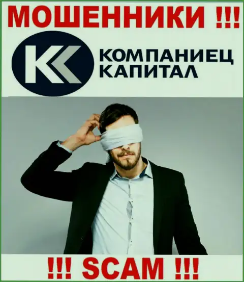 Отыскать сведения о регуляторе интернет мошенников Kompaniets-Capital Ru невозможно - его попросту нет !!!