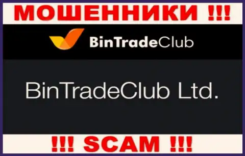 БинТрейдКлуб Лтд - это организация, которая является юридическим лицом Bin Trade Club