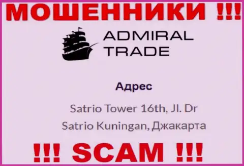 Не работайте с организацией AdmiralTrade Co - данные жулики скрылись в оффшоре по адресу Satrio Tower 16th, Jl. Dr Satrio Kuningan, Jakarta