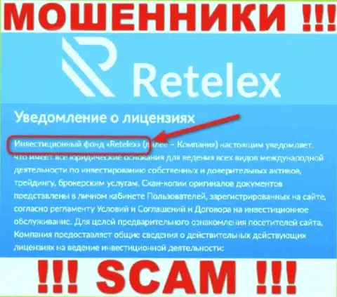 Retelex - это ВОРЫ, прокручивают свои грязные делишки в области - Инвестиционный фонд