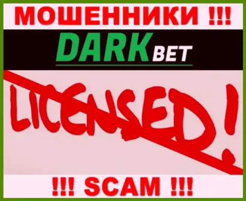 DarkBet - это мошенники !!! На их информационном портале не показано разрешения на осуществление деятельности