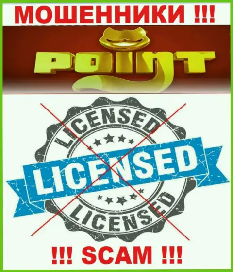 Point Loto действуют нелегально - у указанных internet мошенников нет лицензии на осуществление деятельности !!! ОСТОРОЖНО !!!