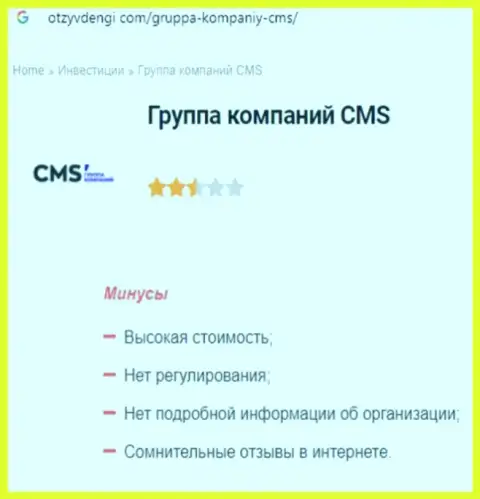 Обзор противозаконных деяний CMSInstitute, что представляет собой компания и какие отзывы ее реальных клиентов