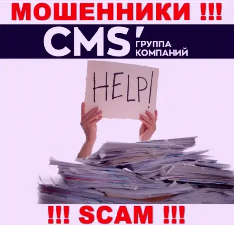ЦМС-Институт Ру раскрутили на вложенные средства - напишите жалобу, Вам постараются посодействовать