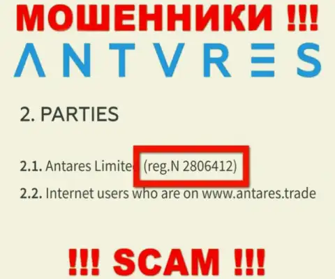 Antares Limited интернет-аферистов Antares Trade было зарегистрировано под этим номером - 2806412