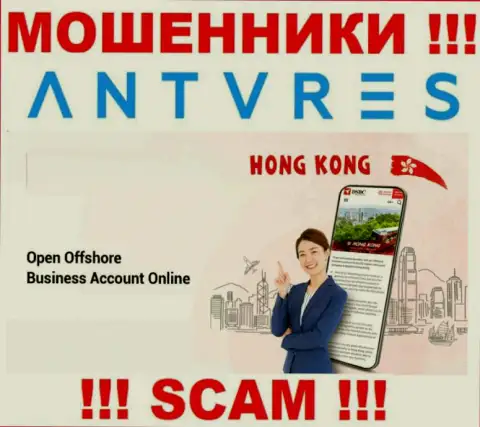 Hong Kong - здесь официально зарегистрирована жульническая контора Antares Limited