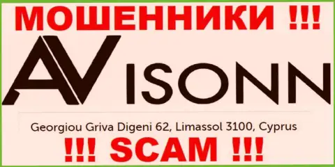 Ависонн - это КИДАЛЫ !!! Сидят в офшорной зоне по адресу - Georgiou Griva Digeni 62, Limassol 3100, Cyprus и крадут финансовые активы своих клиентов