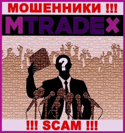 У интернет мошенников M Trade X неизвестны начальники - прикарманят средства, подавать жалобу будет не на кого