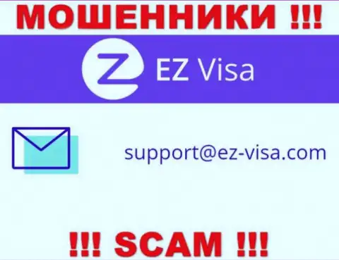 На сайте разводил EZVisa указан данный адрес электронного ящика, но не вздумайте с ними связываться