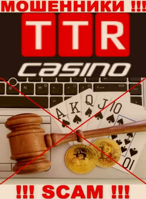 Знайте, компания TTR Casino не имеет регулятора - МОШЕННИКИ !!!