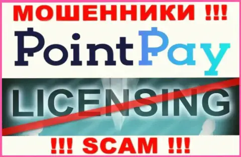 У мошенников PointPay Io на веб-сайте не указан номер лицензии организации !!! Осторожнее