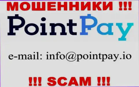 В разделе контактные сведения, на официальном онлайн-ресурсе мошенников Поинт Пэй, найден был представленный e-mail