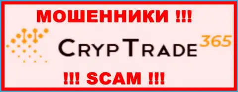 CrypTrade365 Com - это SCAM !!! ШУЛЕР !!!