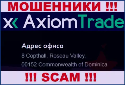 AxiomTrade - это ЖУЛИКИ !!! Пустили корни в офшоре по адресу - 8 Copthall, Roseau Valley 00152, Commonwealth of Dominica