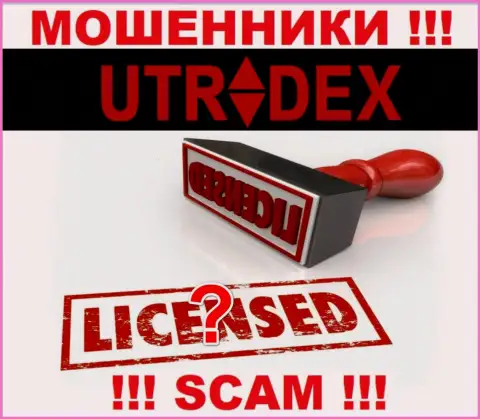 Информации о лицензии организации UTradex на ее официальном web-сервисе НЕ ПОКАЗАНО