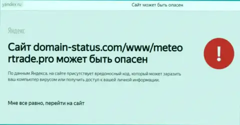 MeteorTrade - это мошенническая компания, наглым образом кидает жертв (обзор internet-мошенников)
