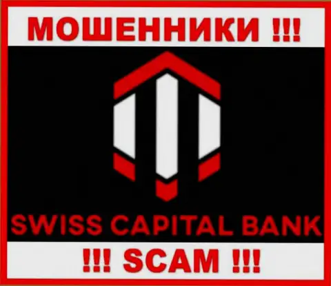 Swiss Capital Bank - МОШЕННИКИ !!! SCAM !!!