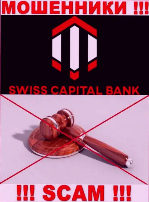 По причине того, что деятельность SwissCBank Com абсолютно никто не контролирует, а следовательно работать с ними довольно-таки опасно