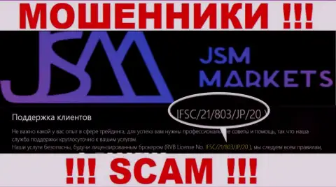 Вы не сможете забрать назад депозиты с JSM-Markets Com, приведенная на web-ресурсе лицензия на осуществление деятельности в этом случае не сможет помочь