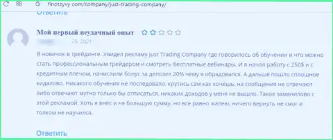Отзыв, после анализа которого стало ясно, контора Just TradingCompany - это МОШЕННИКИ !