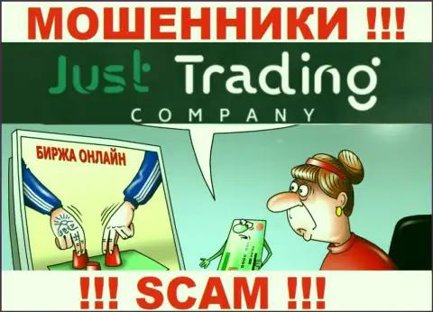 Мошенники Just Trading Company разводят валютных игроков на разгон депозита