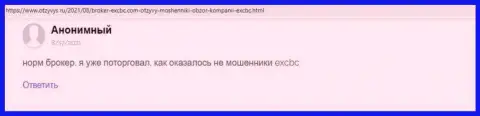Веб-сервис otzyvys ru поделился отзывом пользователя об дилинговой компании ЕИкс Брокерс