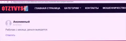 Web-сайт otzyvys ru разместил сведения о Forex конторе EXCBC