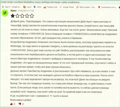 Отзыв о Троцько Богдане Сергеевиче на веб-сайте Неоработе Нет