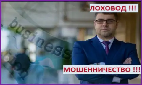 Богдан Терзи выдуривает денежные средства