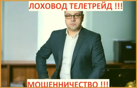 Терзи Богдан Михайлович ушлый рекламщик