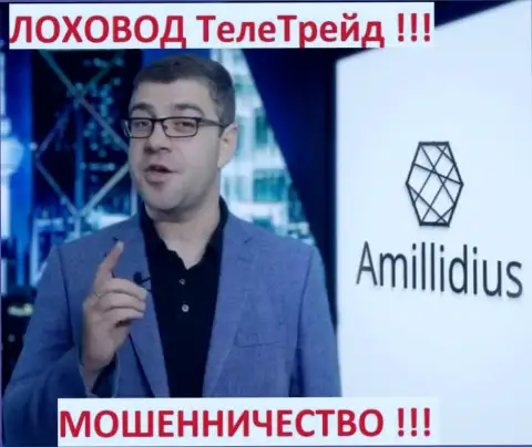 Bogdan Terzi используя свою компанию Амиллидиус рекламировал и мошенников ЦБТ Центр