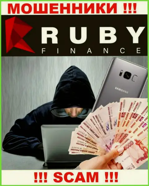 Лохотронщики Ruby Finance намерены расположить Вас к совместному сотрудничеству с ними, чтоб обокрасть, БУДЬТЕ КРАЙНЕ БДИТЕЛЬНЫ