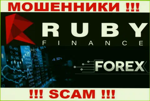 Направление деятельности противоправно действующей организации RubyFinance World - это Forex