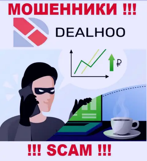DealHoo Com подыскивают потенциальных жертв - ОСТОРОЖНО